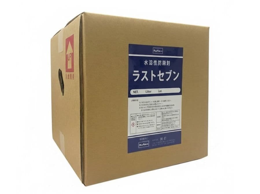 水溶性の被膜型短期防錆剤ラストセブン